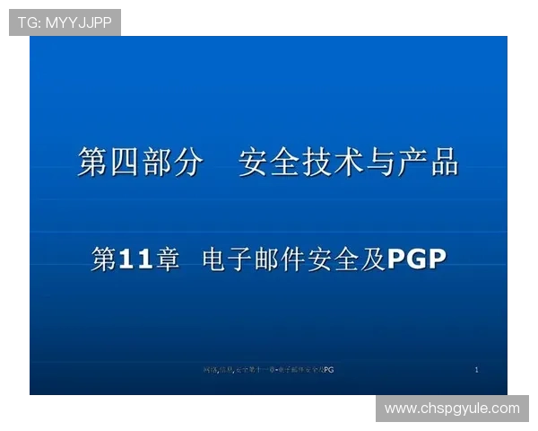 PG国际官方网站入口安全保障措施全面升级，确保用户信息安全